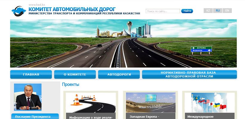 Сайт Комитета автомобильных дорог kad_2010_top.jpg
